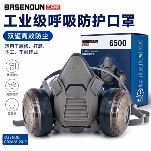 打磨装修粉尘防护面罩