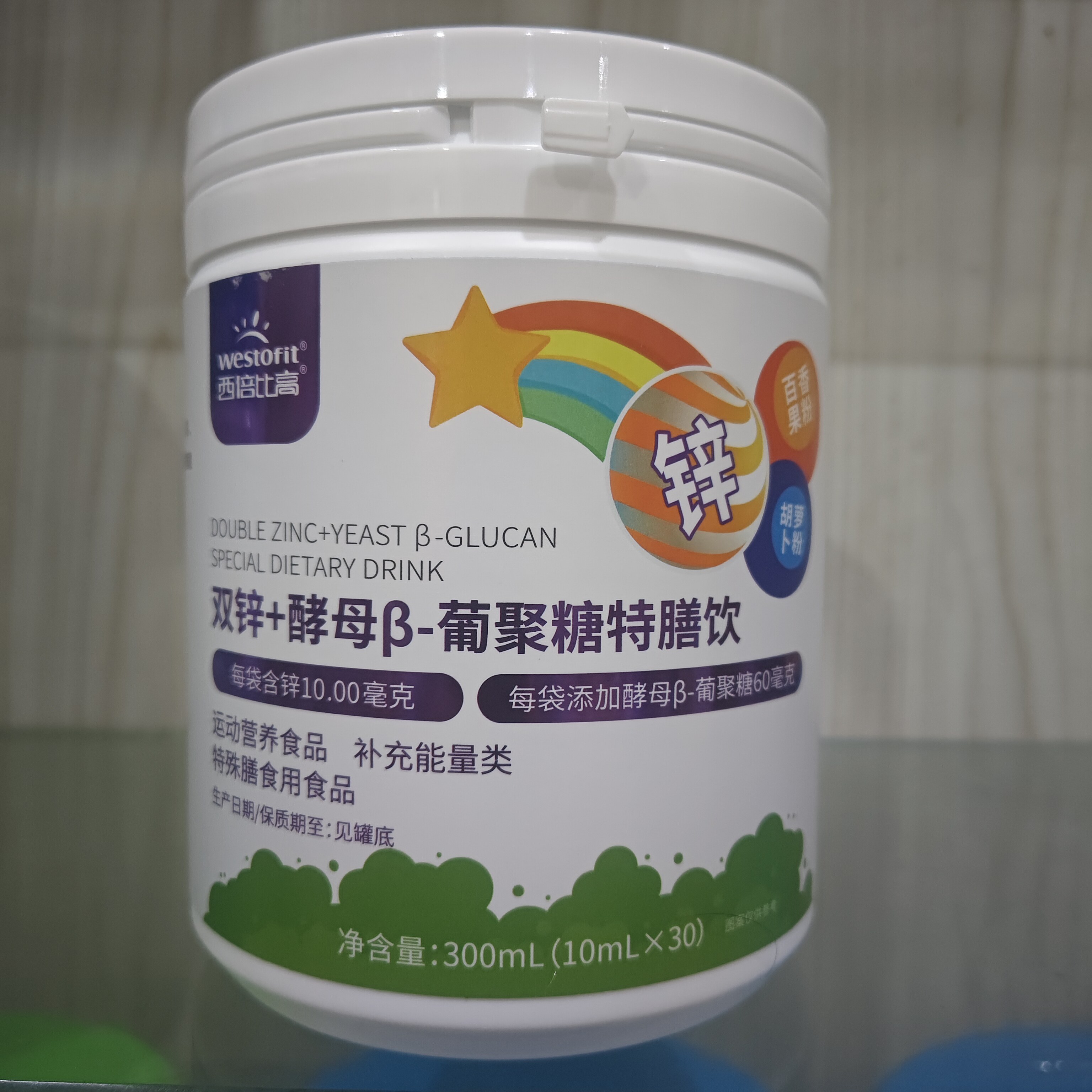 官方授权西倍健双锌酵母葡聚糖特膳饮儿童学生