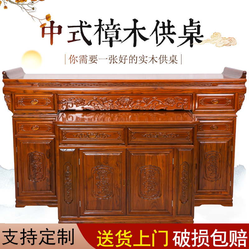 樟木神台供桌套柜佛龛供台香案实木佛台家用贡桌条案财神观音佛柜