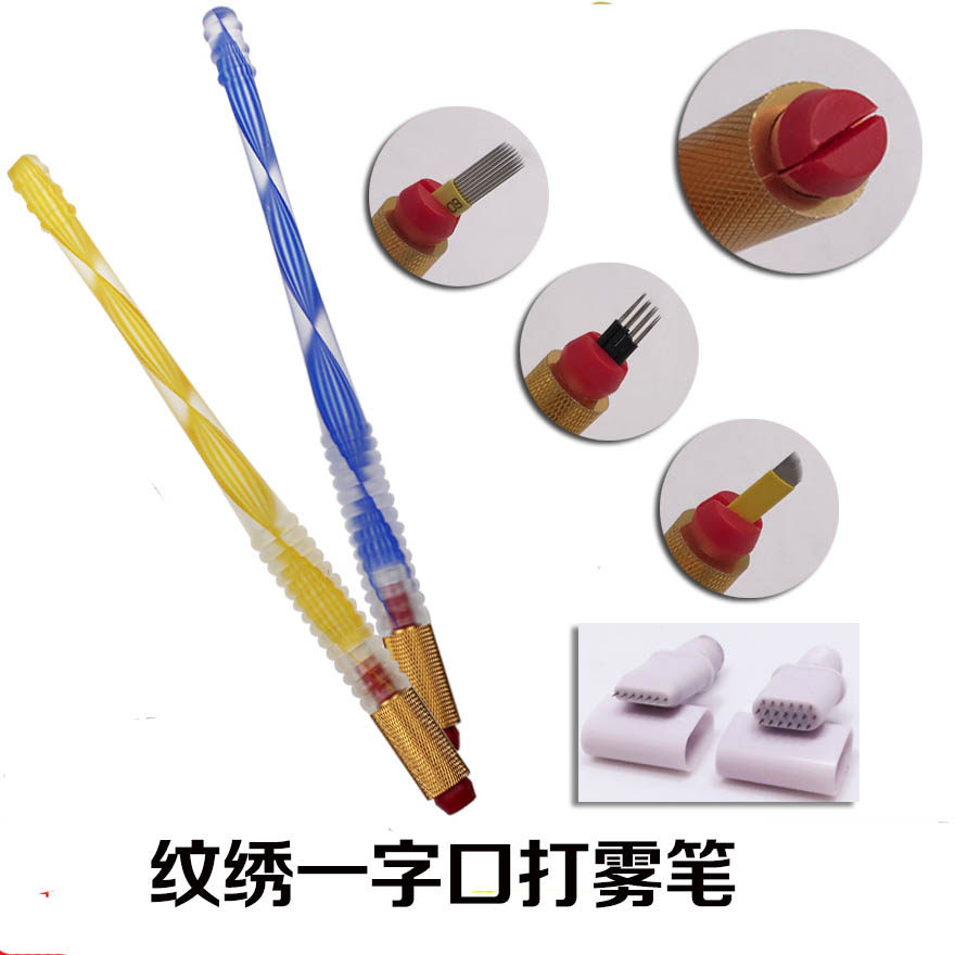 一字口手工绣眉笔打雾纹眉笔