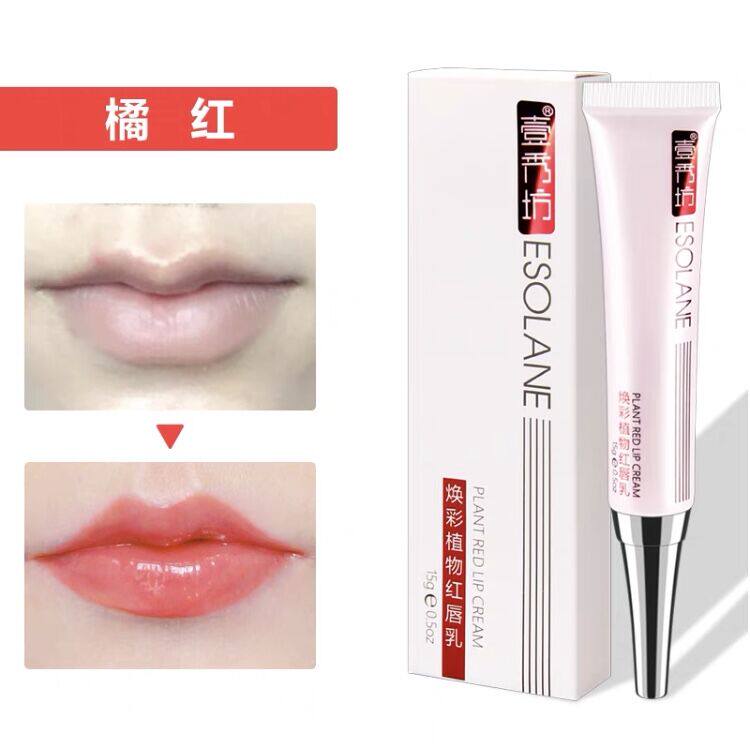 壹秀坊红唇素红唇乳唇蜜唇彩改善乌唇正品悄悄红口红唇蜜 嫩红素