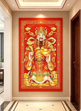 财神贴画像门贴装饰玄关壁贴乔迁新居招财进宝发财新年春节无痕