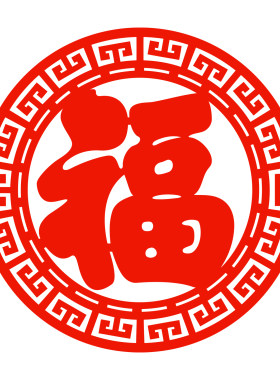 福字玻璃贴纸窗花乔迁新家静电贴窗贴装饰2027新年春节羊年水贴
