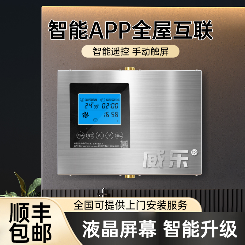 威乐回水器热水循环帮浦智能家用热水速达循环系统零冷水十三年老