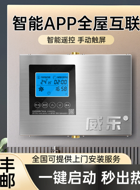 威乐回水器热水循环泵智能家用热水速达循环系统零冷水十三年老店