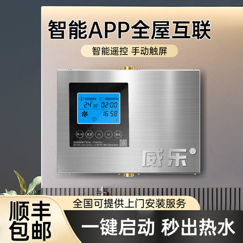 威乐回水器热水循环泵循环系统