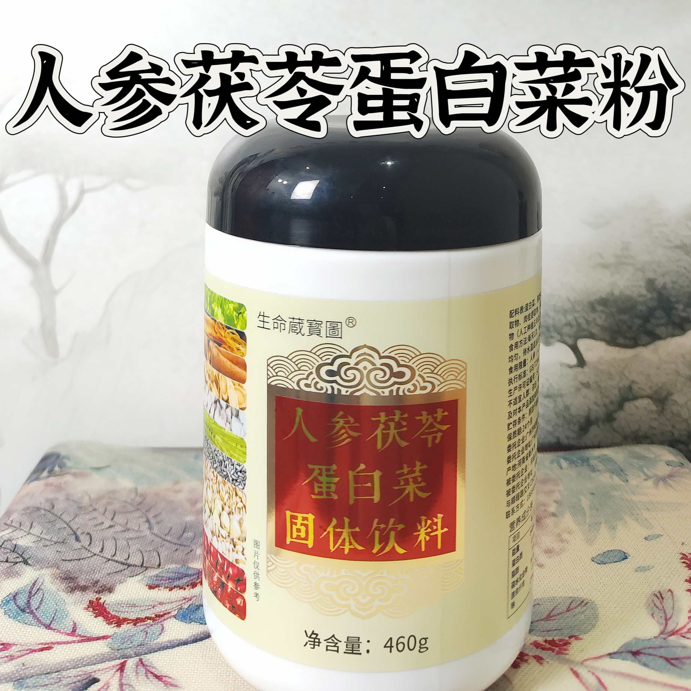 人参茯苓蛋白 每罐赠2条试用 开罐不退*周老师研发not toothpaste