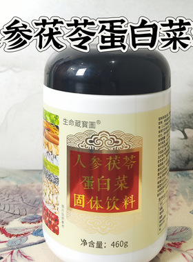 人参茯苓蛋白 每罐赠2条试用 开罐不退*周老师研发not toothpaste