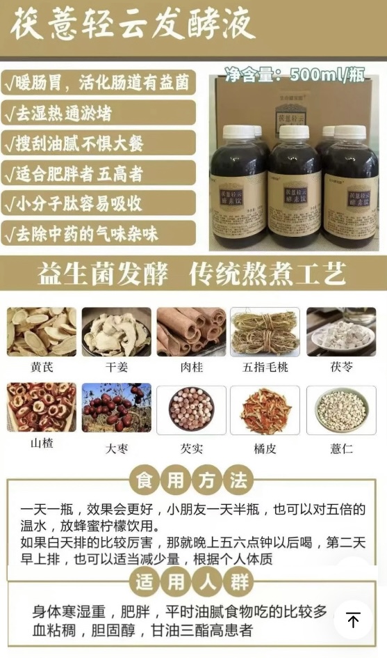 茯薏轻云   *周萧阳老师研发 not toothpaste