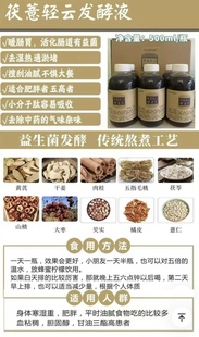 茯薏轻云 *周萧阳老师研发 not toothpaste