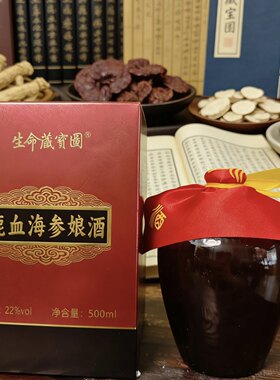 酵素黄酒
