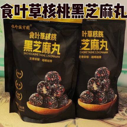 黑芝麻核桃食叶草丸