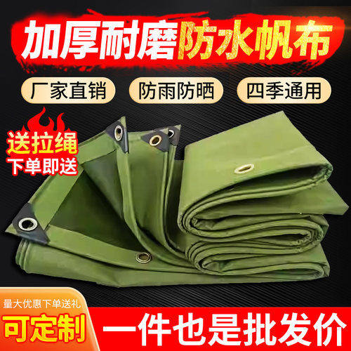 防雨布江苏宿迁篷布帆布