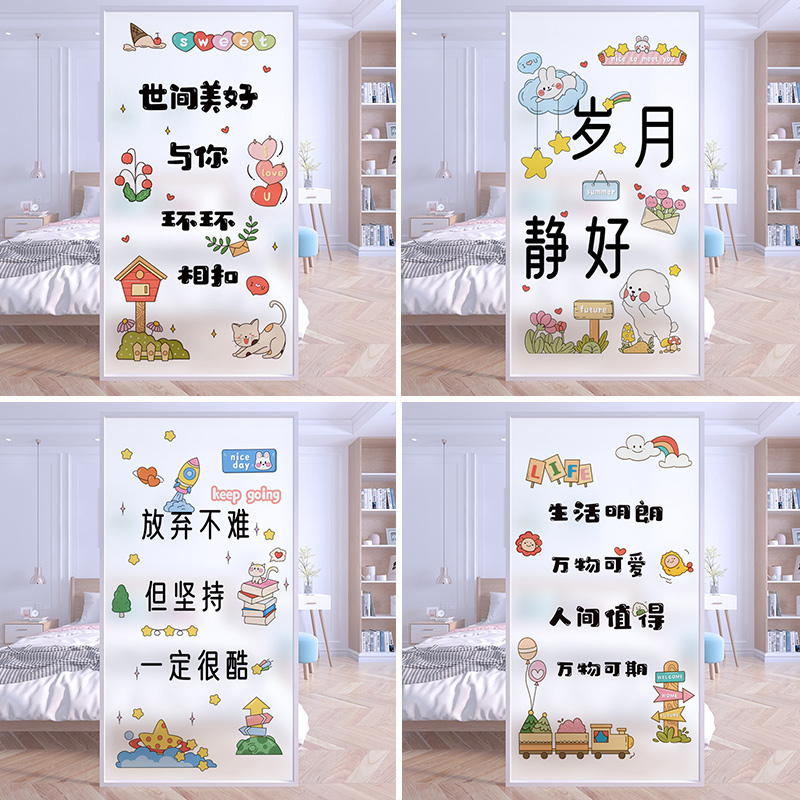 客厅卧室卡通小清新静电粘贴