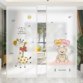 卡通浴室玻璃贴画窗户贴纸定制静电磨砂玻璃贴膜卫生间浴室隐私膜