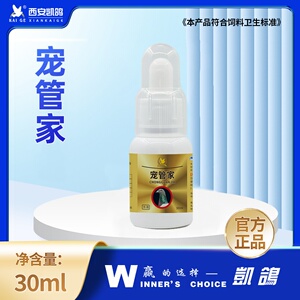 凯鸽虫管家宠管家鸽子体内外同清