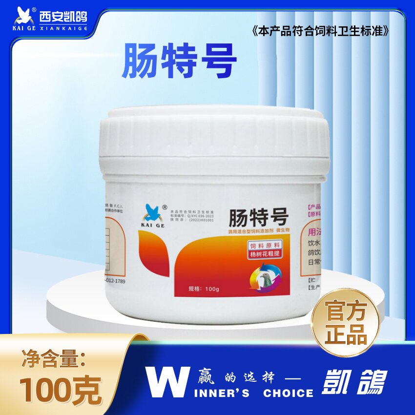 活菌王鸽子药赛鸽液信鸽用鹦鹉鸟