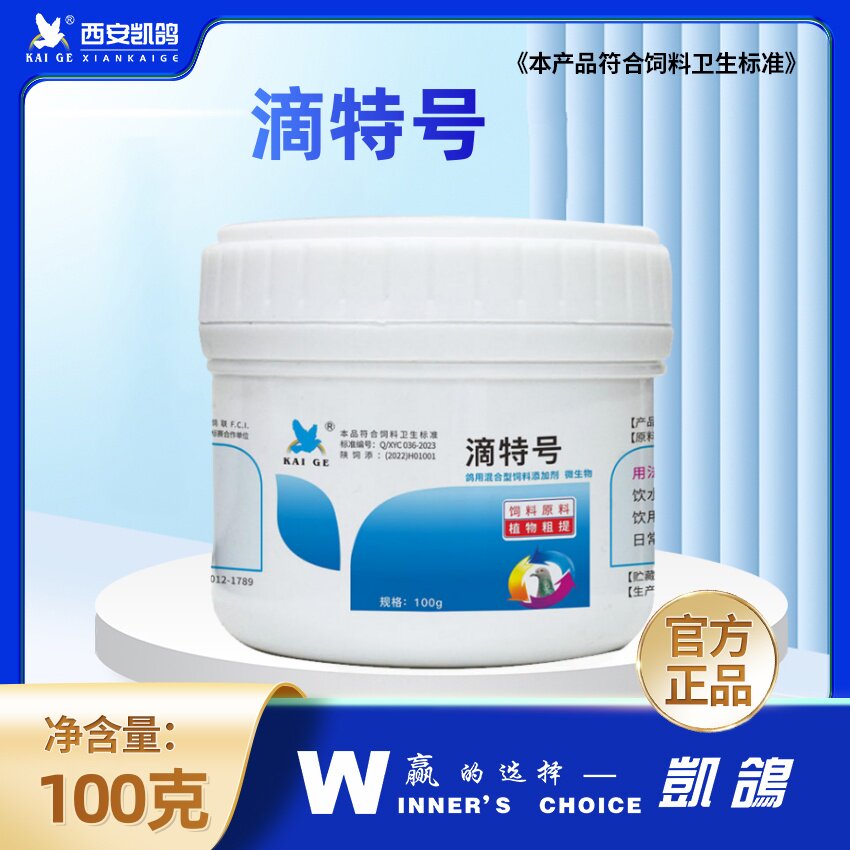 清毛滴植物提取不伤鸽子