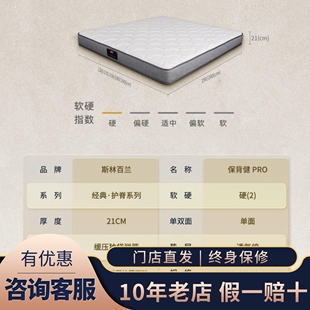 斯林百兰五星级名牌酒店床垫超软加厚护腰乳胶记忆棉独立弹簧家用