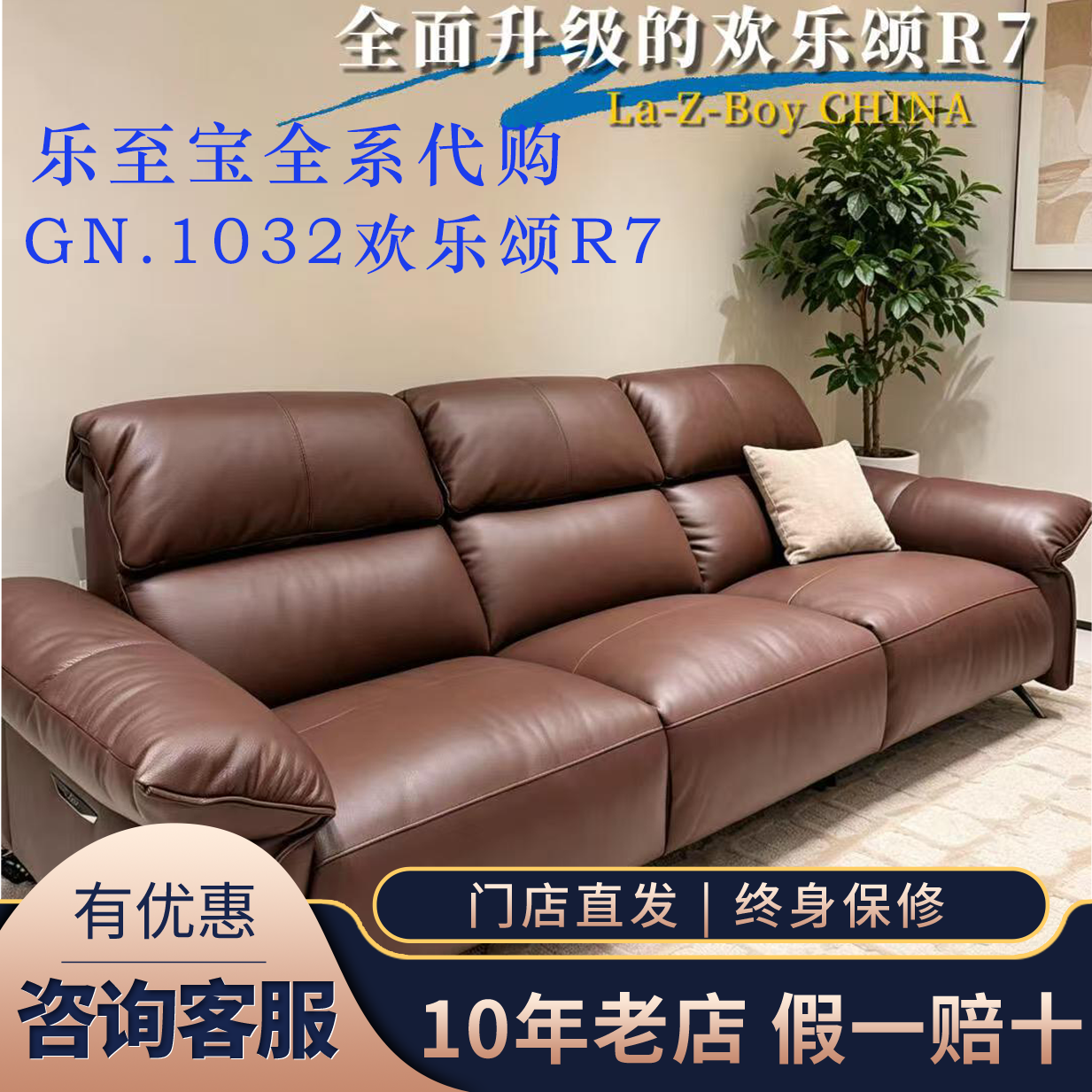 LAZBOY乐至宝GN.1032欢乐颂R7欢乐颂GN1015c欢乐颂5r正品真皮沙发