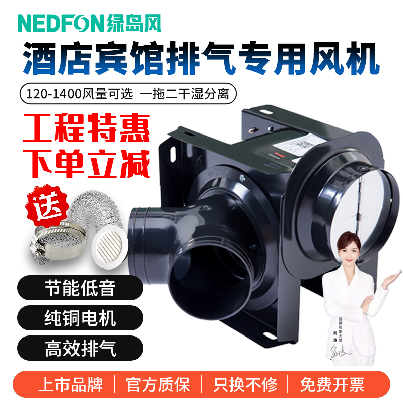 绿岛风分体式一拖二管道风机强力静音排气扇酒店专用排风扇换气扇