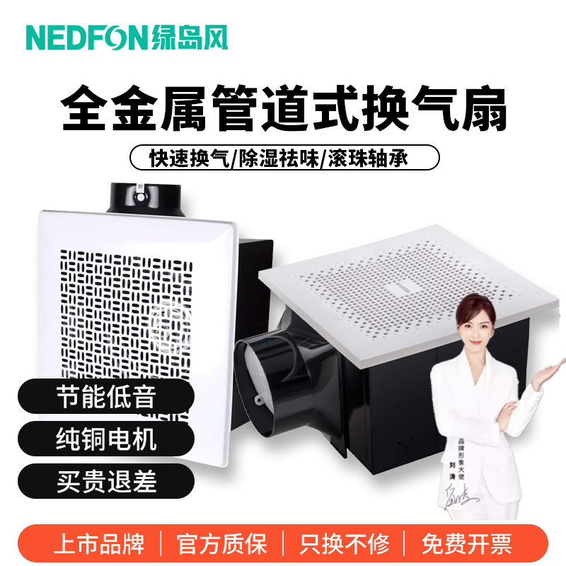 绿岛风金属换气扇吸顶式管道排气扇商用大风量酒店酒店网吧排风扇