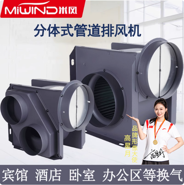 米风分体式管道风机一拖二强力静音排风扇厨房排烟商用排风换气扇