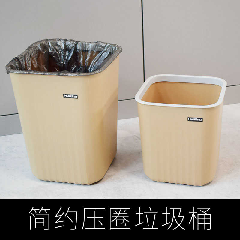 压圈办公室宿舍敞口废纸桶方形