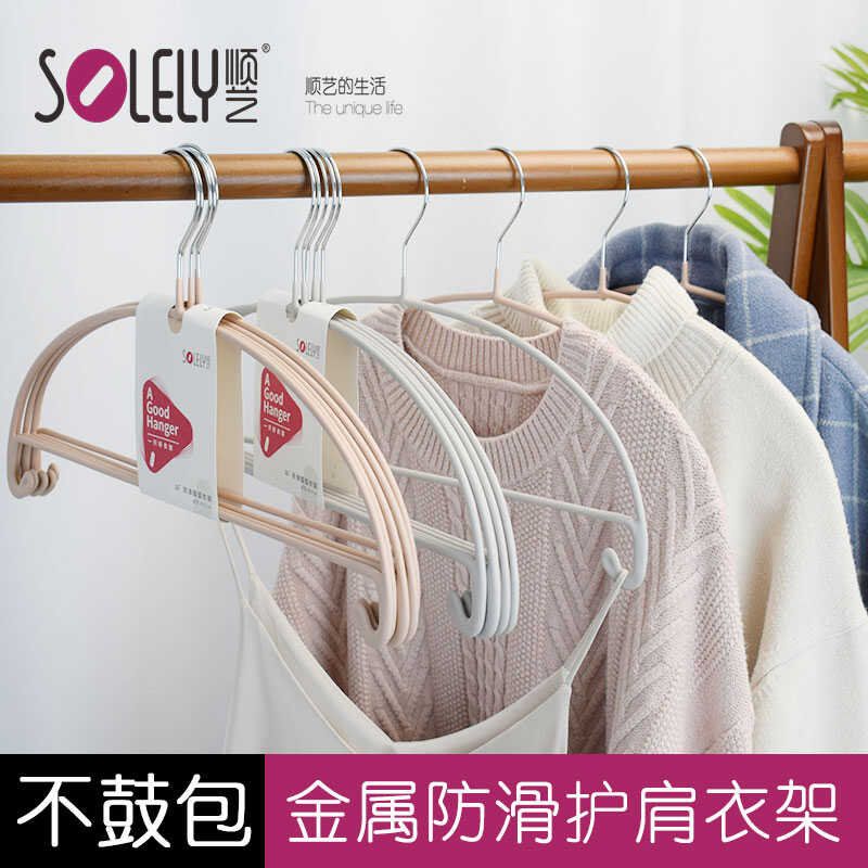 顺艺衣架加粗无痕防滑护肩防肩角