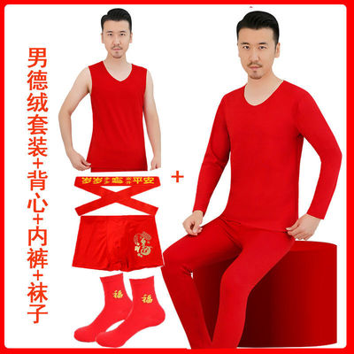 本命年背心内裤保暖内衣男套装德绒自发热大红色结婚秋衣秋裤