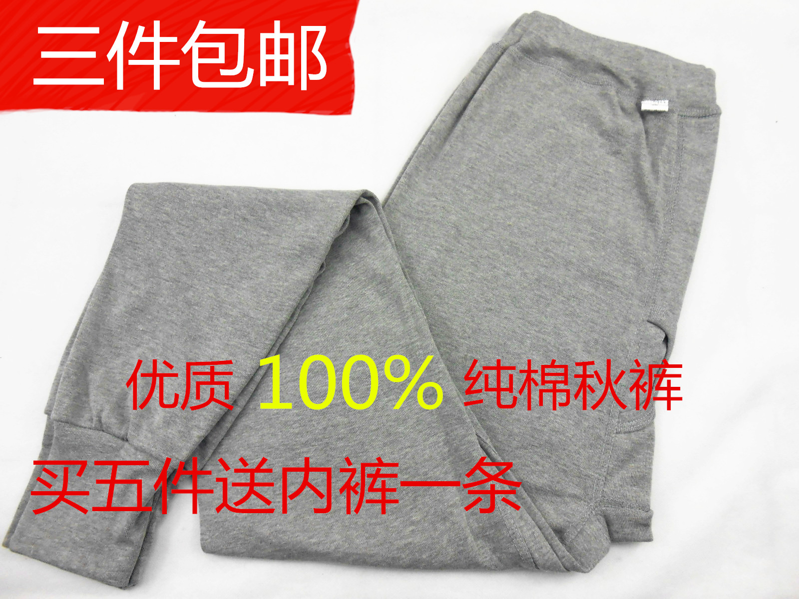 Pantalon collant Moyen-âge en coton - Ref 748323 Image 1