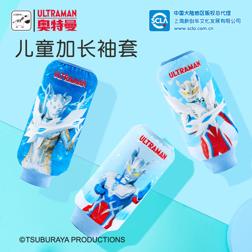 奥特曼儿童袖套防水秋冬卡通