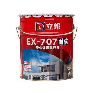 立邦外墙乳胶漆丙烯酸防水耐候外墙707防水涂料外墙弹性乳胶漆