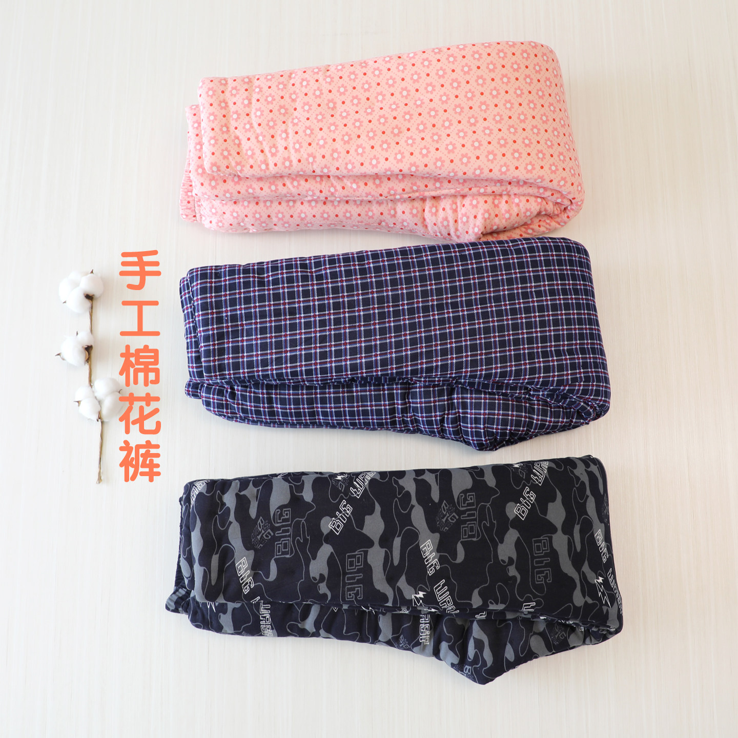 保暖裤冬季学生手工棉花裤男女修身打底裤子高腰成人家居棉裤内穿,女装/女士精品,棉裤/羽绒裤,淘宝优惠券,粉丝福利购,淘宝优惠卷