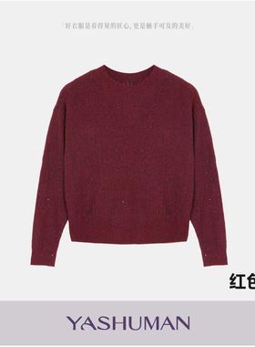 【小番茄】珠片真丝羊毛保暖针织衫8S475S8410