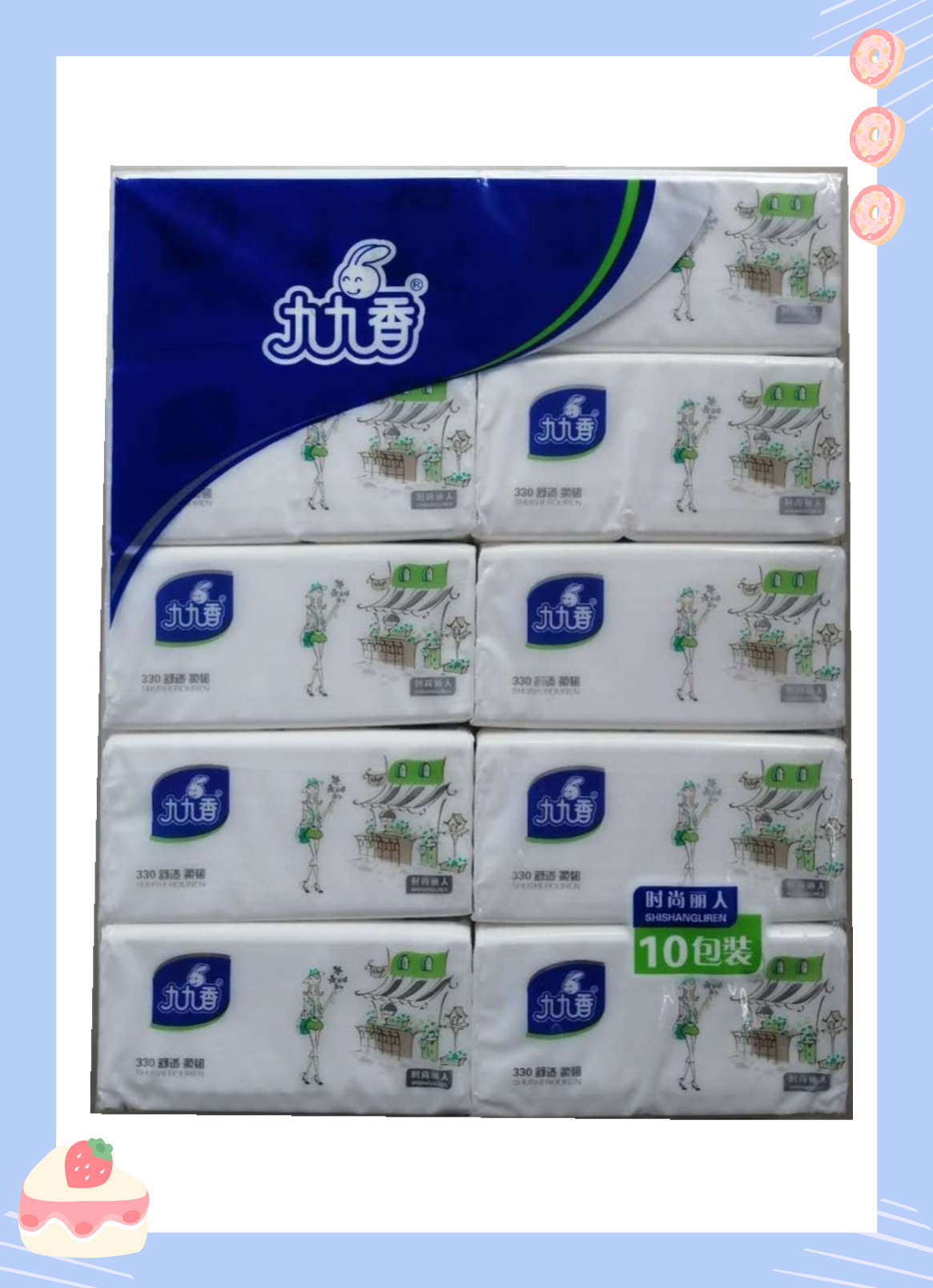 九九香抽纸餐巾纸卫生纸