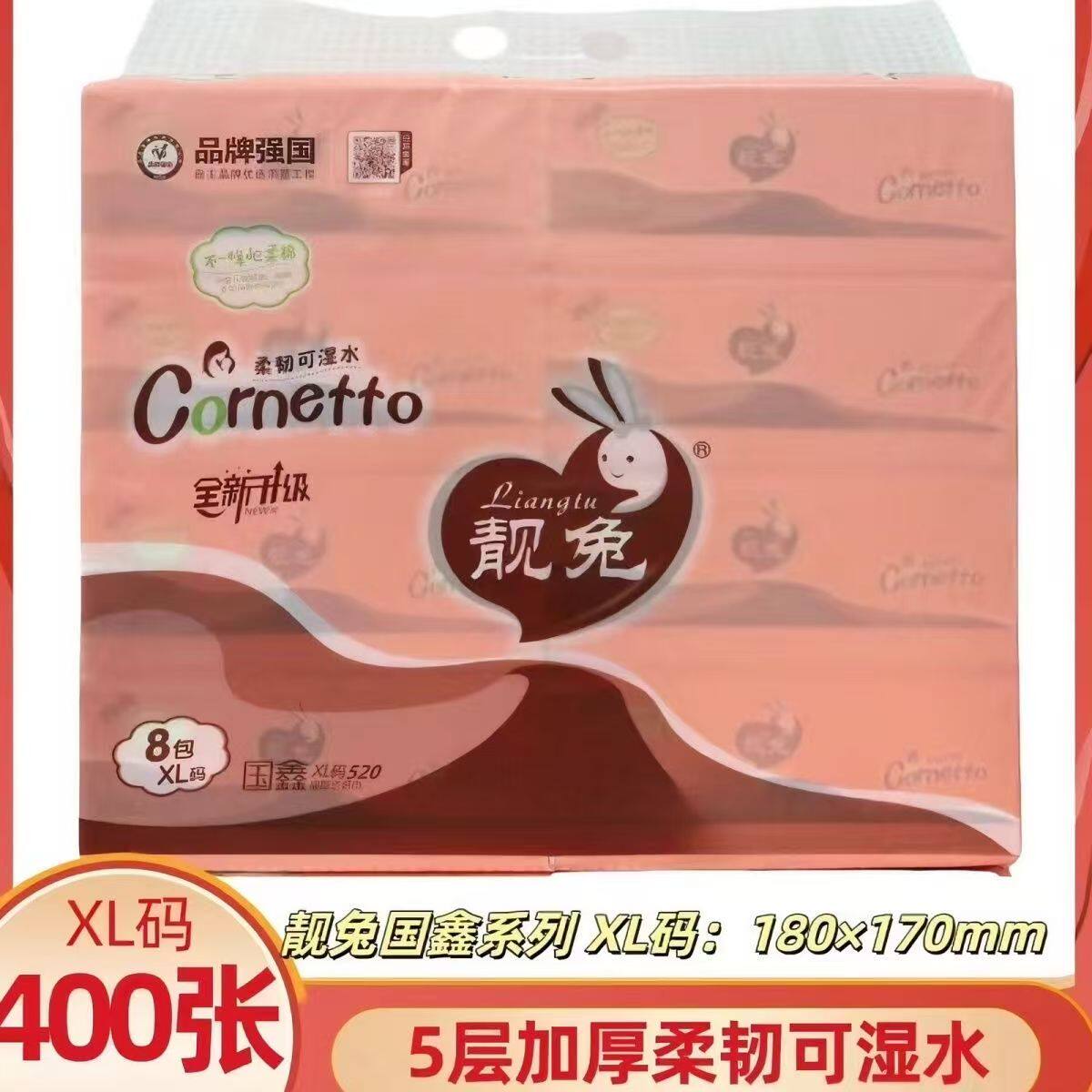 靓兔抽纸国鑫系列抽纸8包新升级L码柔韧可湿水家用面巾纸400张