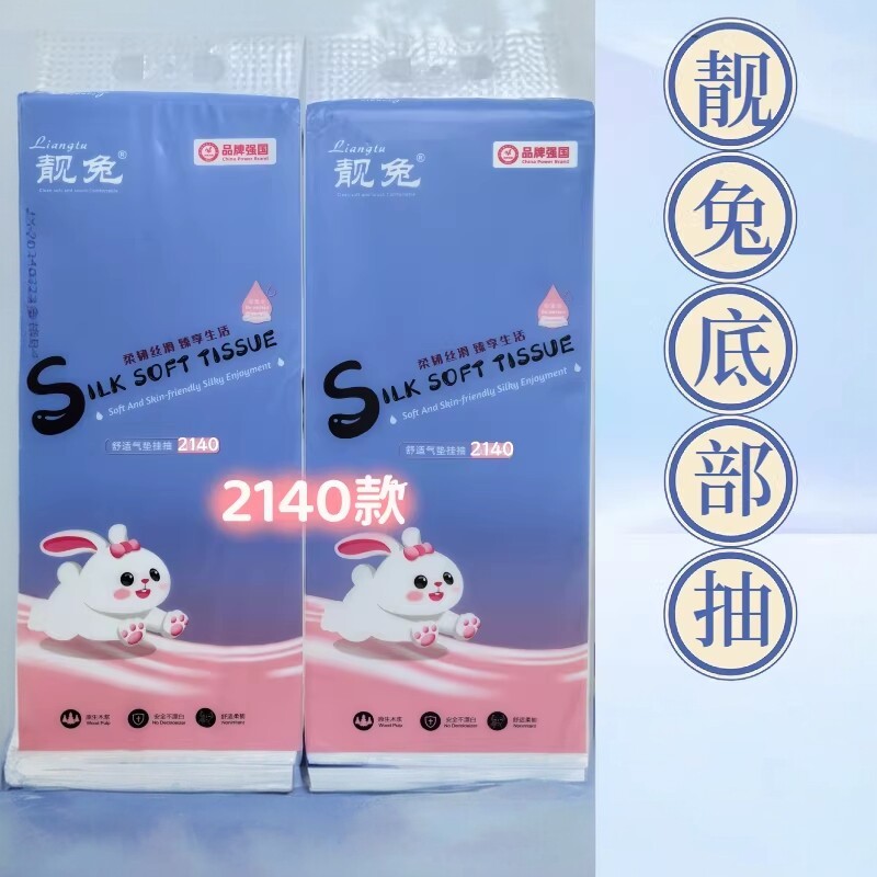 靓兔丝柔纸2000张10提挂抽壁挂式