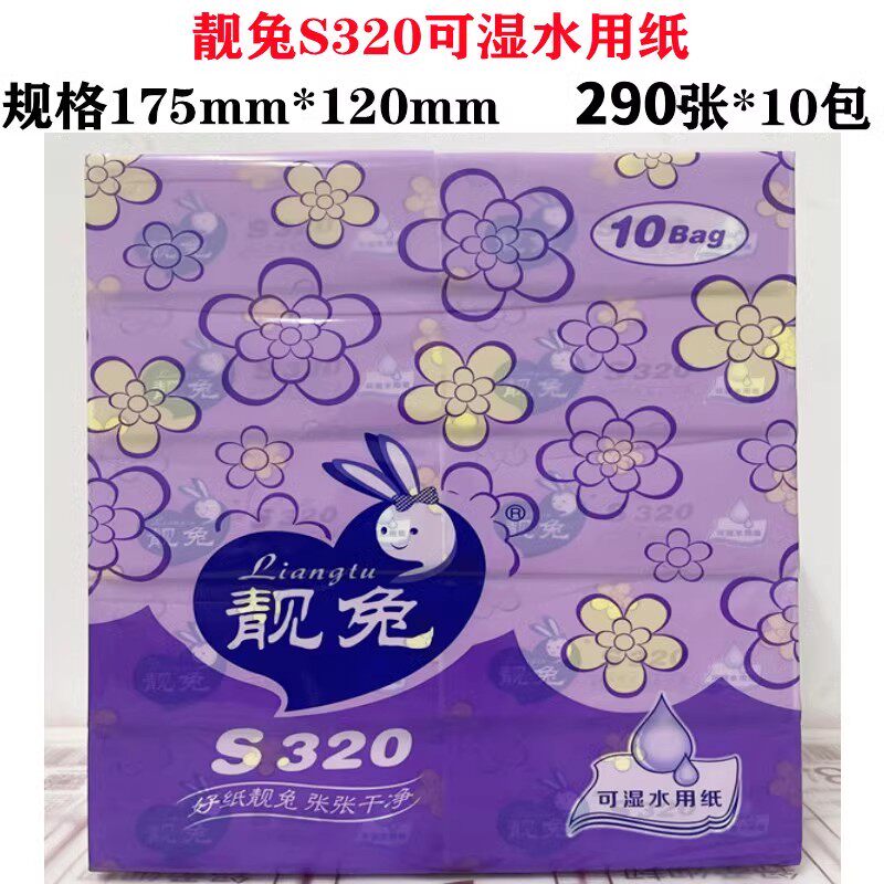 靓兔抽纸S320抽式整件10提100包特价5层可湿水实惠家庭面巾纸