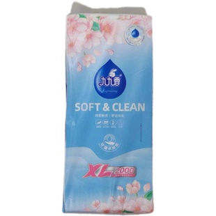 九九香抽纸丝柔纸2000张原生木浆舒适气垫挂抽壁挂式纸巾悬挂压花