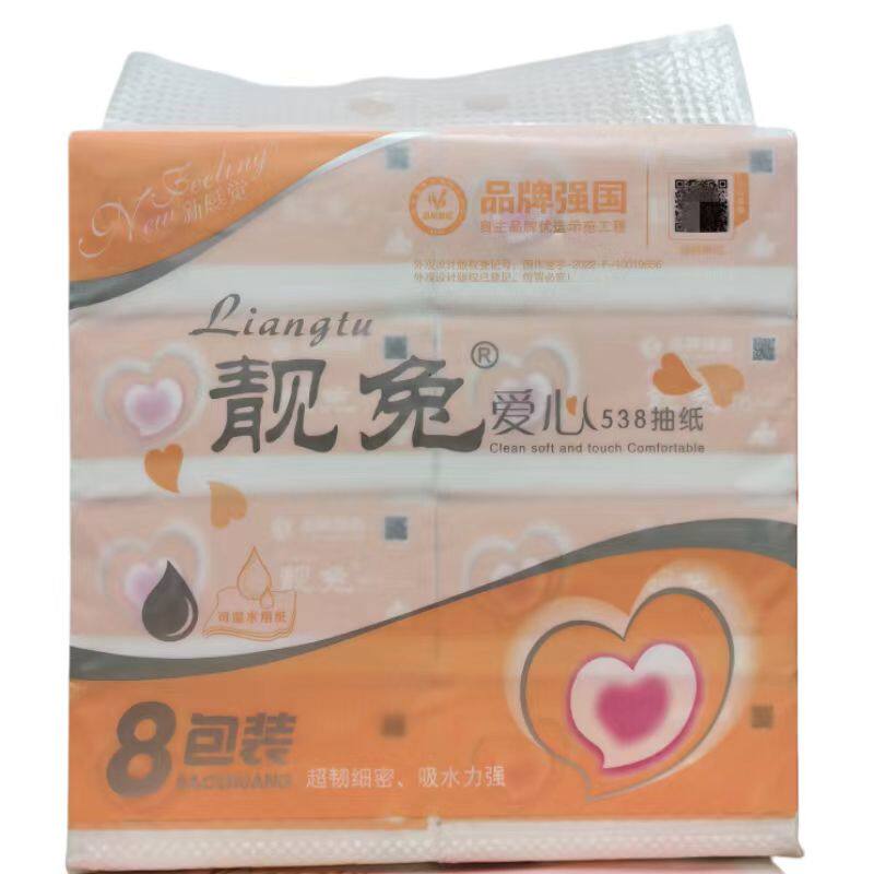 靓兔爱心抽纸8包400张原生浆纸巾实惠装家用纸抽卫生纸巾抽取式