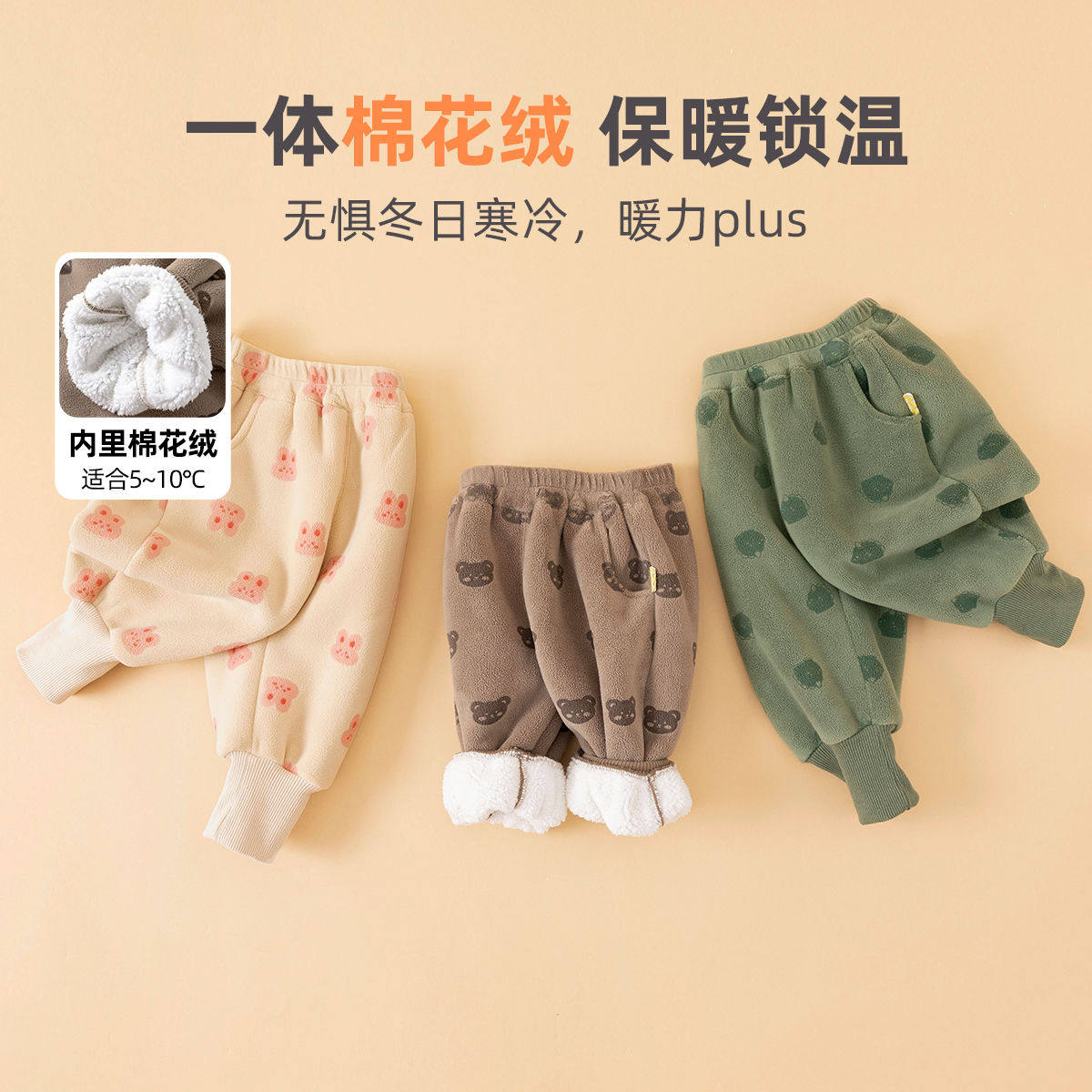 嘟嘟家儿童加绒长裤秋季宝宝秋冬保暖裤婴儿裤子新款男童童装洋气怎么看?