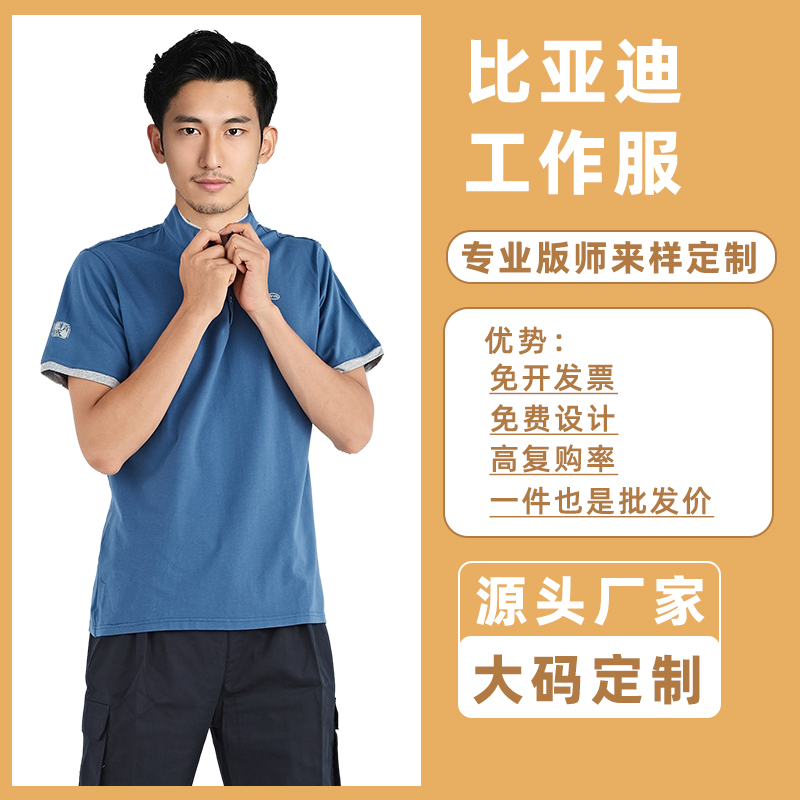 比亚迪售后长袖机修套装工作服