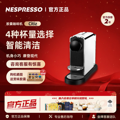 NESPRESSOC113家用胶囊机