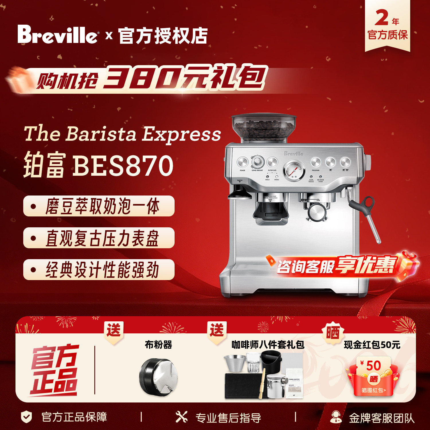 【情人节礼物】Breville铂富BES870家用半自动研磨萃取一体咖啡机