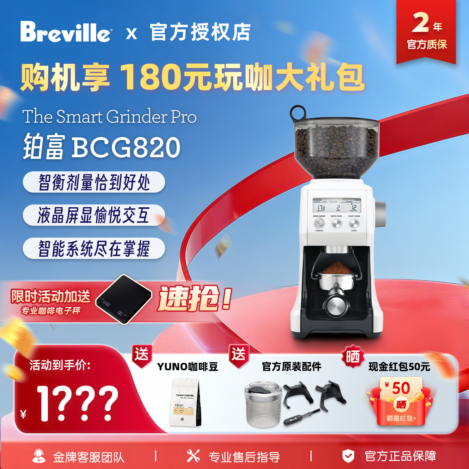 国行联保Breville/铂富BCG820 咖啡电动智能磨豆机研磨多功能商用,厨房电器,咖啡豆研磨机/家用电动磨豆机,淘宝优惠券,粉丝福利购,淘宝优惠卷