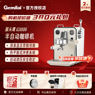 Gemilai格米莱3006猫头鹰小型家用意式半自动咖啡机