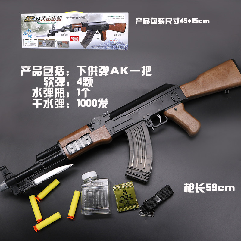 Yang Kai Boy Manual Water Gun Soft Gun M16 Nightingale AK47 Water Gun Toy Manual Water Gun Safety