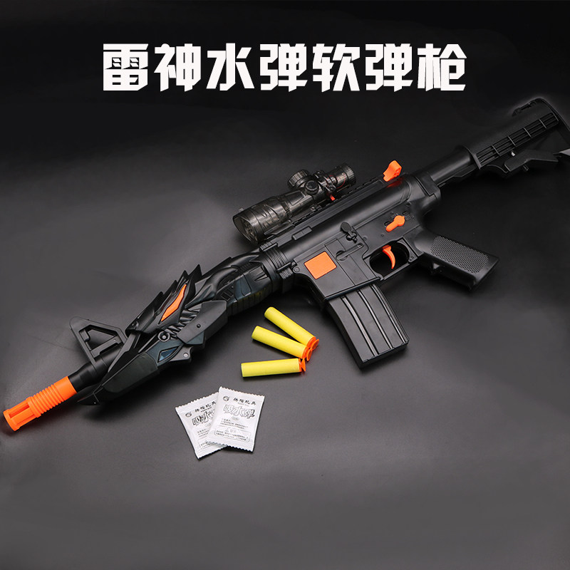 Yang Kai Boy Manual Water Gun Soft Gun M16 Nightingale AK47 Water Gun Toy Manual Water Gun Safety