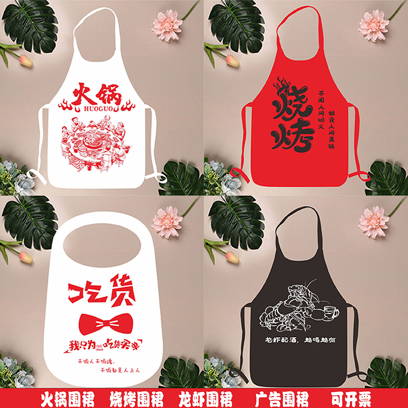 无纺布围裙定制logo烤肉火锅龙虾餐饮成人儿童防水防污围兜一次性